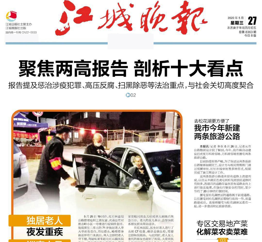 江城晚報(bào)登報(bào)聯(lián)系電話(huà)